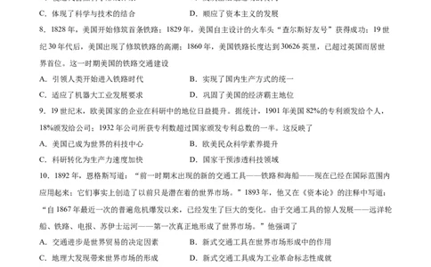 专题突破卷27生产工具与劳作方式（原卷版）_07高考历史_新高考复习资料_2024年新高考复习资料_一轮复习资料_完2024年高考历史一轮复习考点通关卷（新高考通用）_专题突破卷