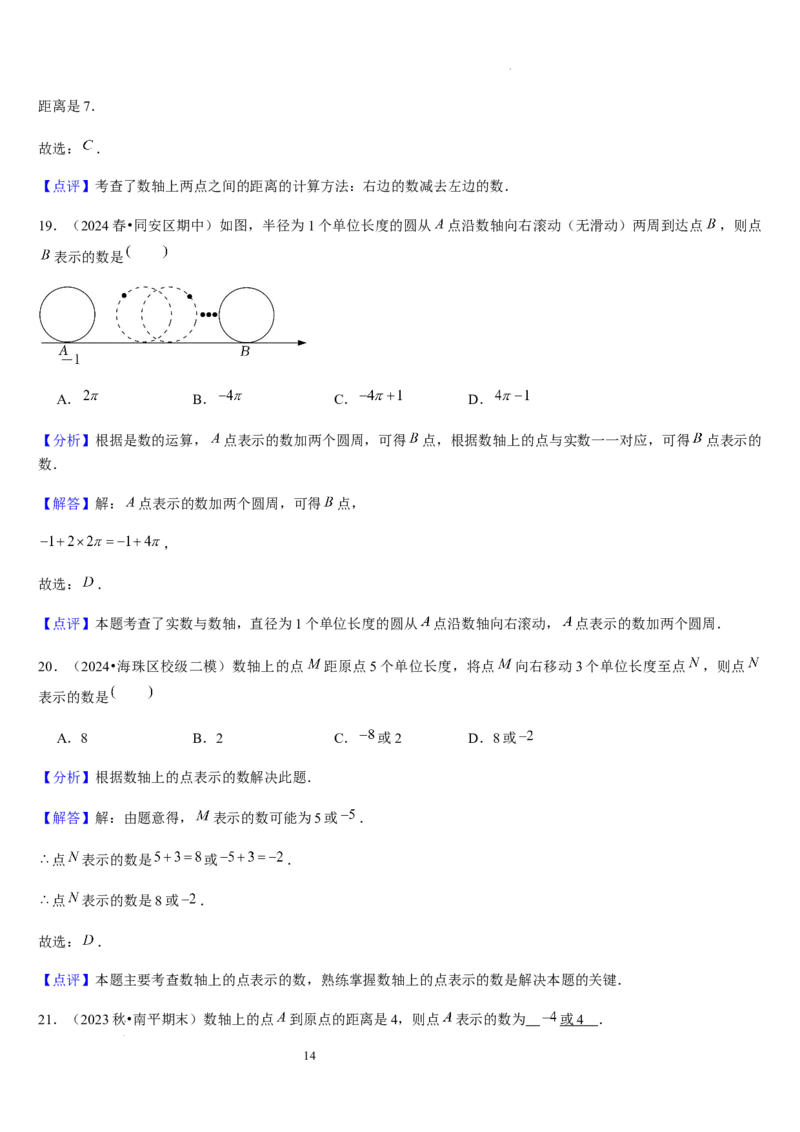 第03讲认识有理数（11个知识点+7种题型+过关检测）解析版_北师大初中数学_7上-北师大版初中数学_7上-初中数学北师大（2024新版）持续更新_03课件+练习