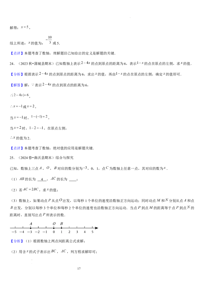 第03讲认识有理数（11个知识点+7种题型+过关检测）解析版_北师大初中数学_7上-北师大版初中数学_7上-初中数学北师大（2024新版）持续更新_03课件+练习