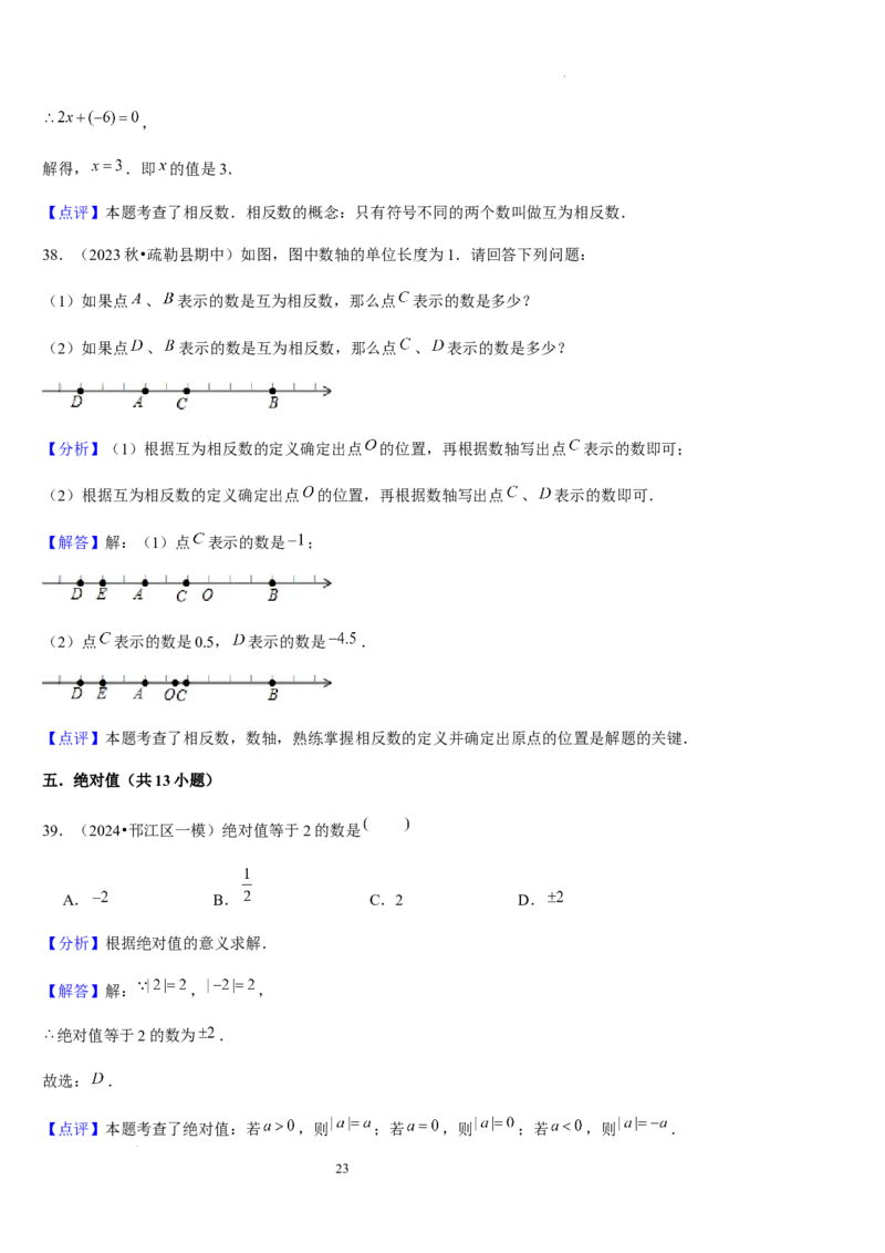 第03讲认识有理数（11个知识点+7种题型+过关检测）解析版_北师大初中数学_7上-北师大版初中数学_7上-初中数学北师大（2024新版）持续更新_03课件+练习