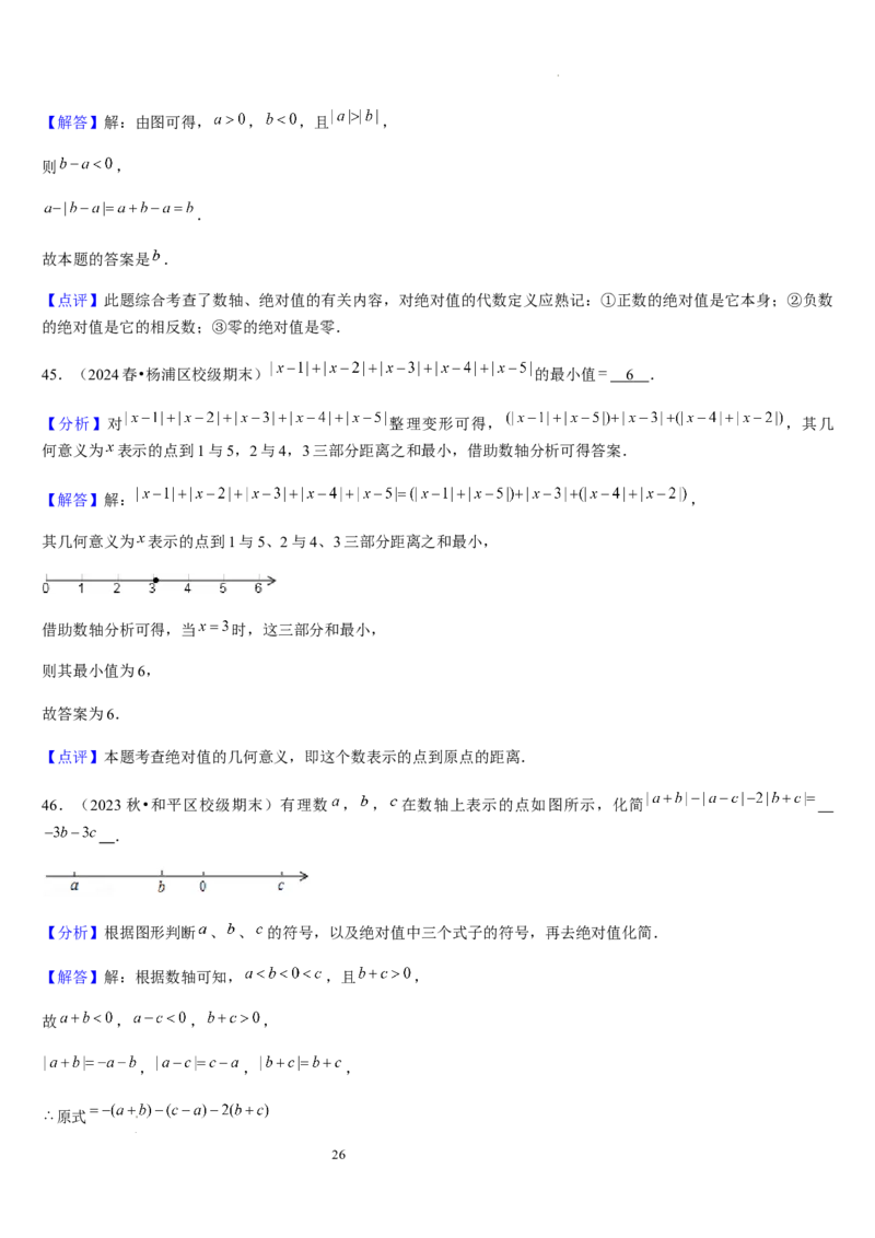 第03讲认识有理数（11个知识点+7种题型+过关检测）解析版_北师大初中数学_7上-北师大版初中数学_7上-初中数学北师大（2024新版）持续更新_03课件+练习