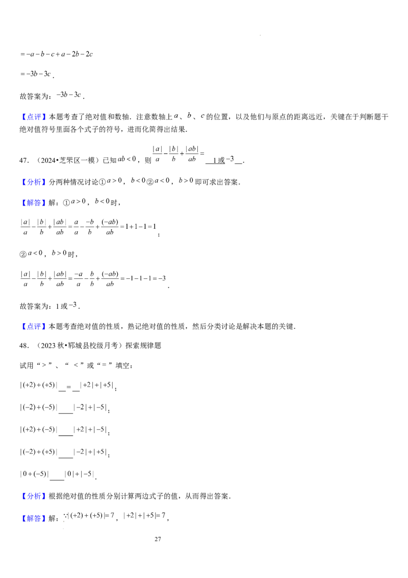 第03讲认识有理数（11个知识点+7种题型+过关检测）解析版_北师大初中数学_7上-北师大版初中数学_7上-初中数学北师大（2024新版）持续更新_03课件+练习