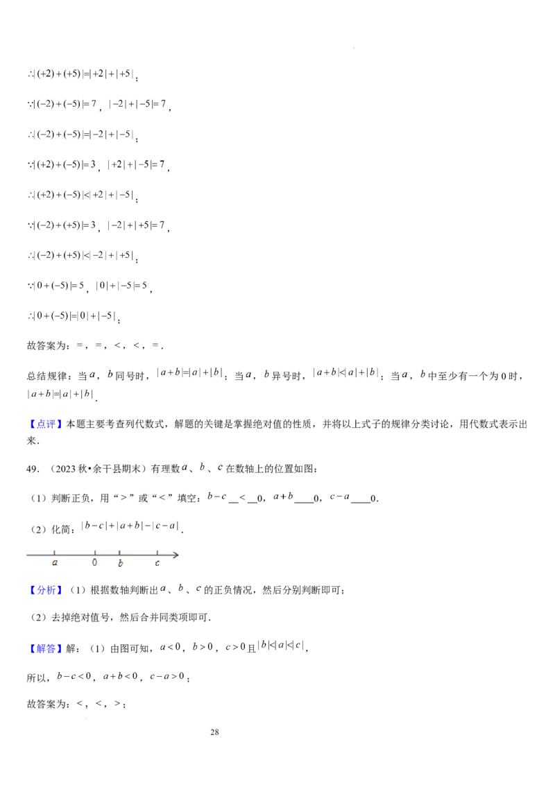 第03讲认识有理数（11个知识点+7种题型+过关检测）解析版_北师大初中数学_7上-北师大版初中数学_7上-初中数学北师大（2024新版）持续更新_03课件+练习
