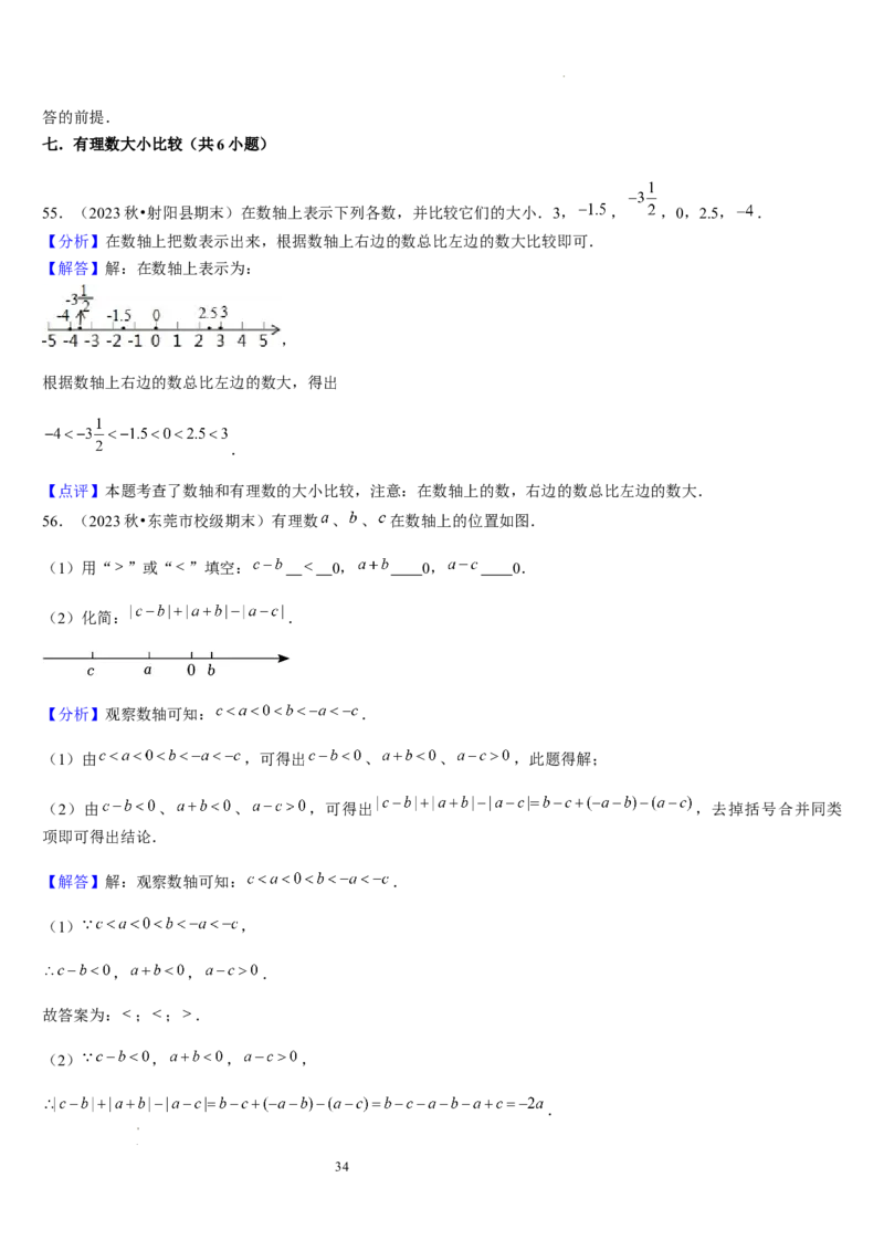 第03讲认识有理数（11个知识点+7种题型+过关检测）解析版_北师大初中数学_7上-北师大版初中数学_7上-初中数学北师大（2024新版）持续更新_03课件+练习
