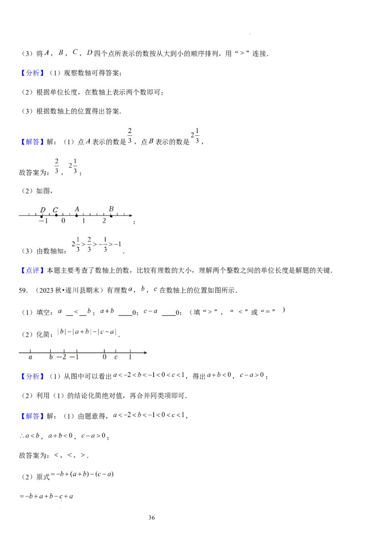 第03讲认识有理数（11个知识点+7种题型+过关检测）解析版_北师大初中数学_7上-北师大版初中数学_7上-初中数学北师大（2024新版）持续更新_03课件+练习