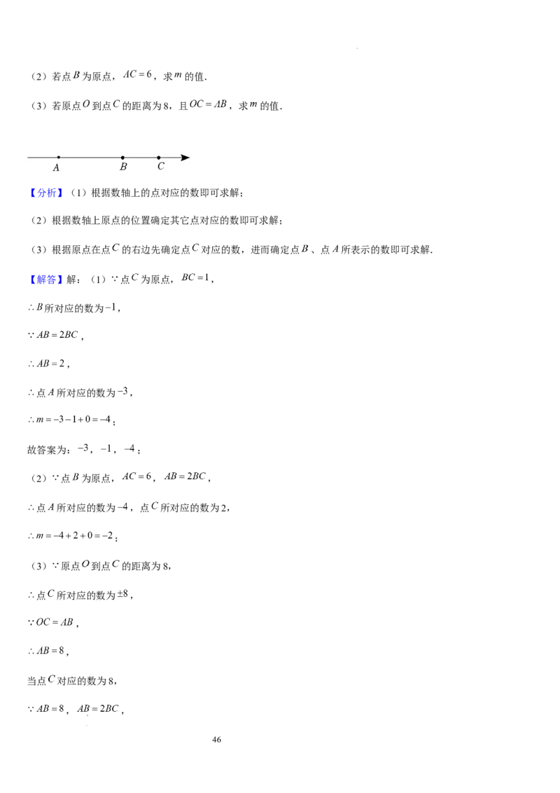 第03讲认识有理数（11个知识点+7种题型+过关检测）解析版_北师大初中数学_7上-北师大版初中数学_7上-初中数学北师大（2024新版）持续更新_03课件+练习
