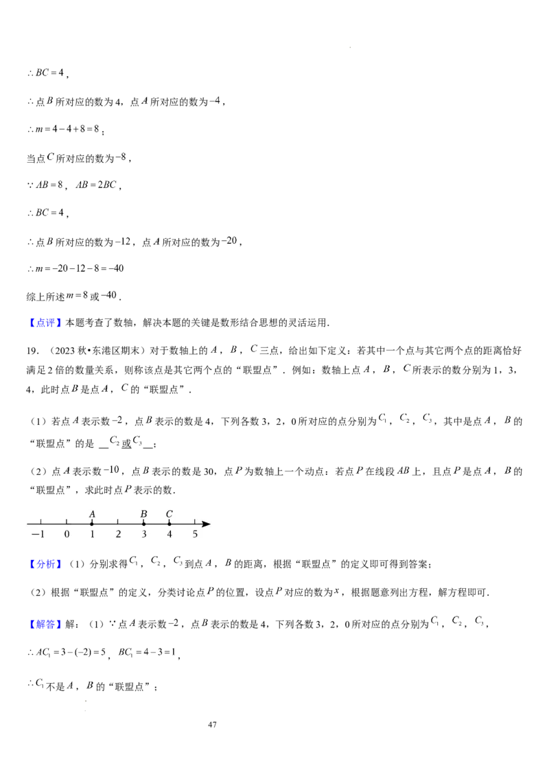 第03讲认识有理数（11个知识点+7种题型+过关检测）解析版_北师大初中数学_7上-北师大版初中数学_7上-初中数学北师大（2024新版）持续更新_03课件+练习