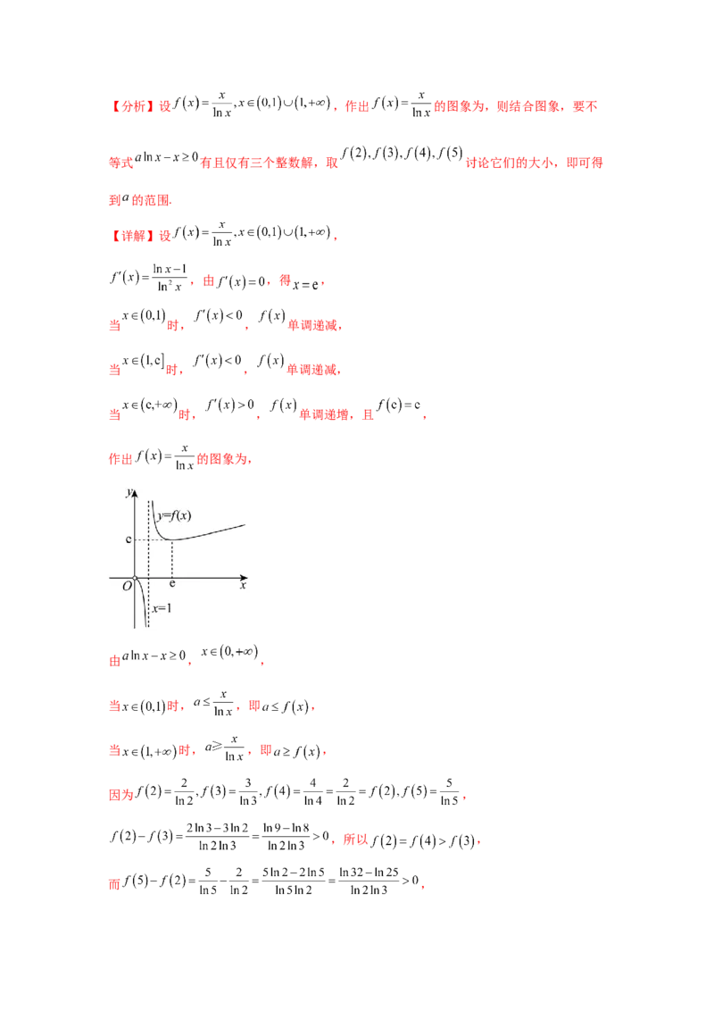 专题突破卷02函数零点分布问题(解析版）_02高考数学_2025年新高考资料_一轮复习_2025年高考数学一轮复习考点通关卷（新高考通用）