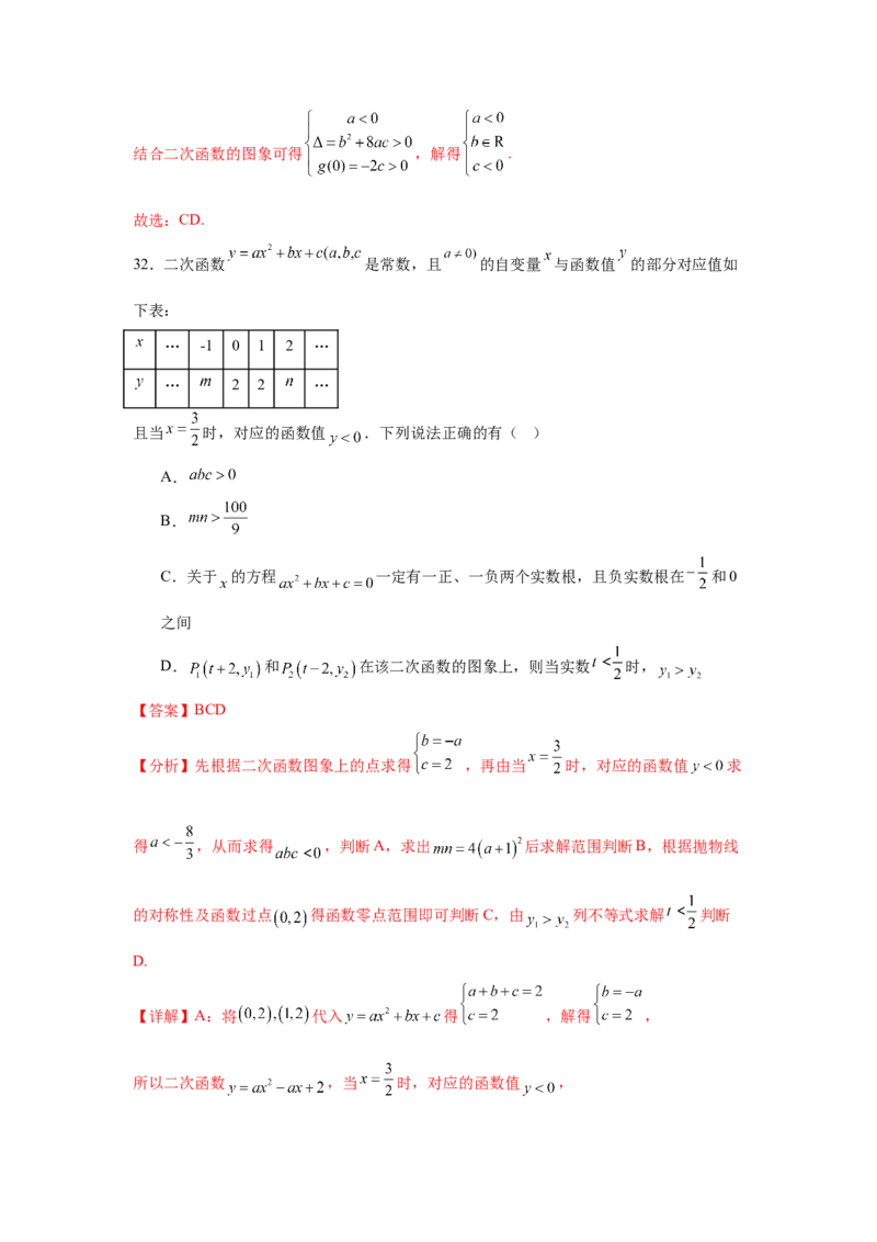 专题突破卷02函数零点分布问题(解析版）_02高考数学_2025年新高考资料_一轮复习_2025年高考数学一轮复习考点通关卷（新高考通用）