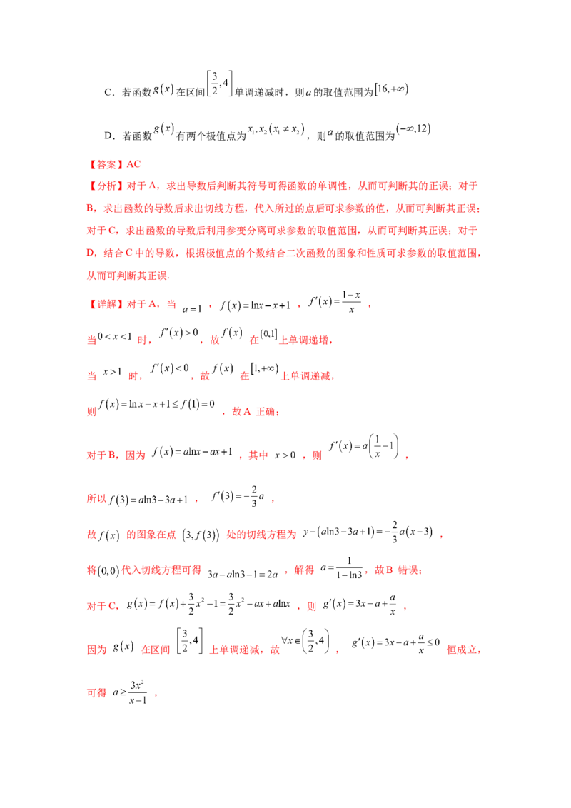 专题突破卷02函数零点分布问题(解析版）_02高考数学_2025年新高考资料_一轮复习_2025年高考数学一轮复习考点通关卷（新高考通用）
