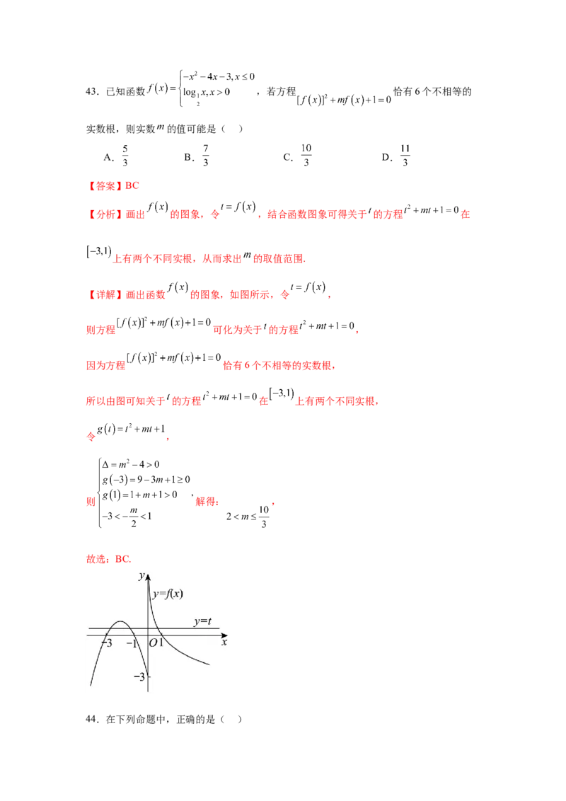 专题突破卷02函数零点分布问题(解析版）_02高考数学_2025年新高考资料_一轮复习_2025年高考数学一轮复习考点通关卷（新高考通用）