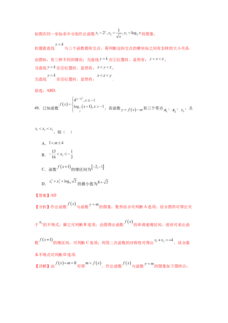 专题突破卷02函数零点分布问题(解析版）_02高考数学_2025年新高考资料_一轮复习_2025年高考数学一轮复习考点通关卷（新高考通用）