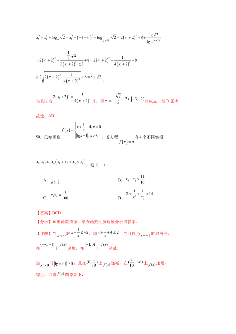 专题突破卷02函数零点分布问题(解析版）_02高考数学_2025年新高考资料_一轮复习_2025年高考数学一轮复习考点通关卷（新高考通用）