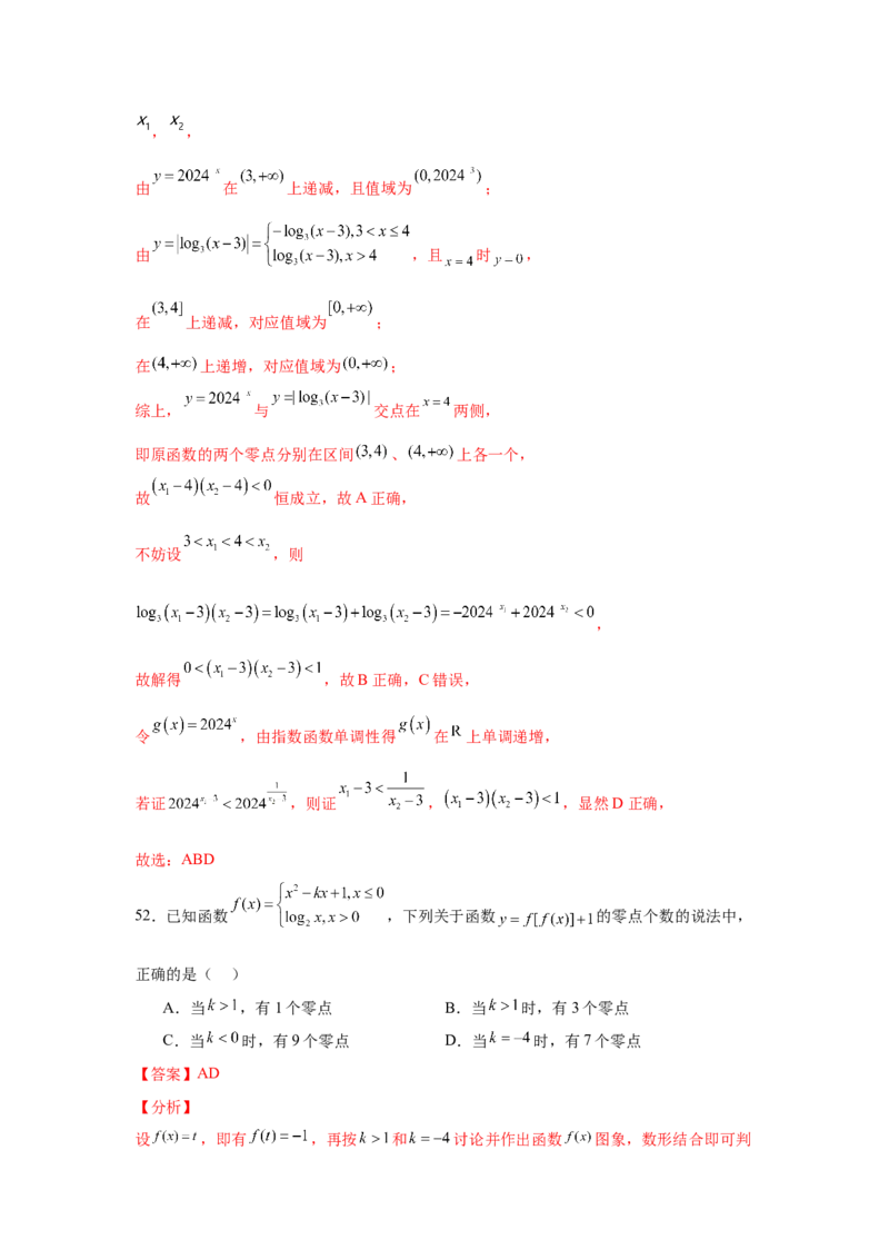 专题突破卷02函数零点分布问题(解析版）_02高考数学_2025年新高考资料_一轮复习_2025年高考数学一轮复习考点通关卷（新高考通用）
