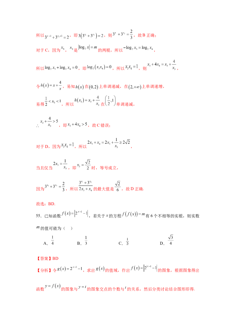 专题突破卷02函数零点分布问题(解析版）_02高考数学_2025年新高考资料_一轮复习_2025年高考数学一轮复习考点通关卷（新高考通用）