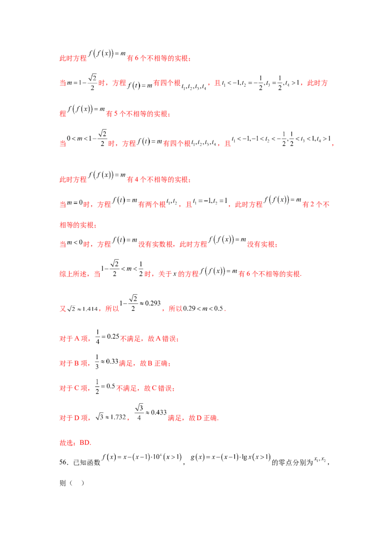专题突破卷02函数零点分布问题(解析版）_02高考数学_2025年新高考资料_一轮复习_2025年高考数学一轮复习考点通关卷（新高考通用）