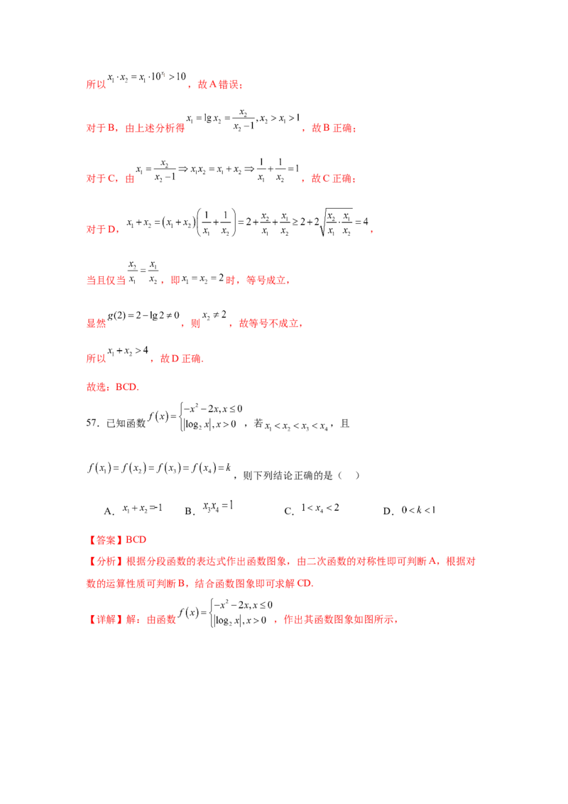 专题突破卷02函数零点分布问题(解析版）_02高考数学_2025年新高考资料_一轮复习_2025年高考数学一轮复习考点通关卷（新高考通用）