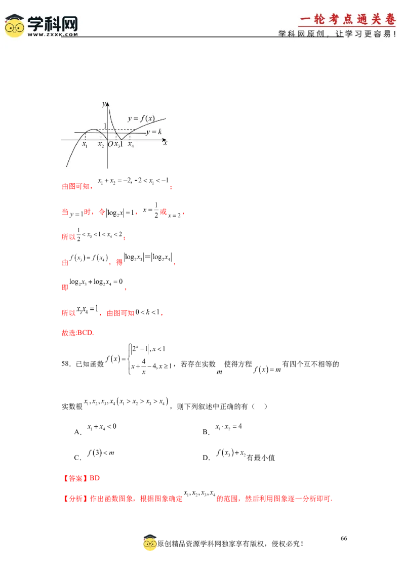 专题突破卷02函数零点分布问题(解析版）_02高考数学_2025年新高考资料_一轮复习_2025年高考数学一轮复习考点通关卷（新高考通用）