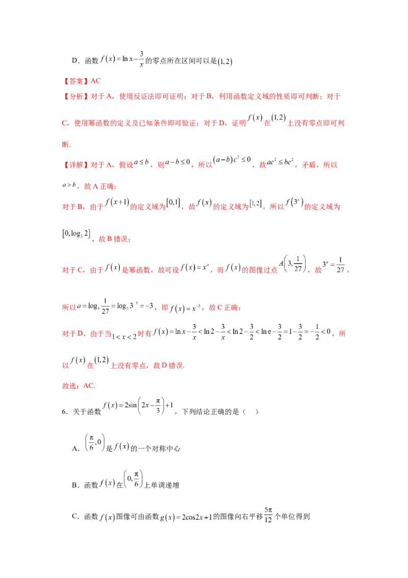 专题突破卷02函数零点分布问题(解析版）_02高考数学_2025年新高考资料_一轮复习_2025年高考数学一轮复习考点通关卷（新高考通用）