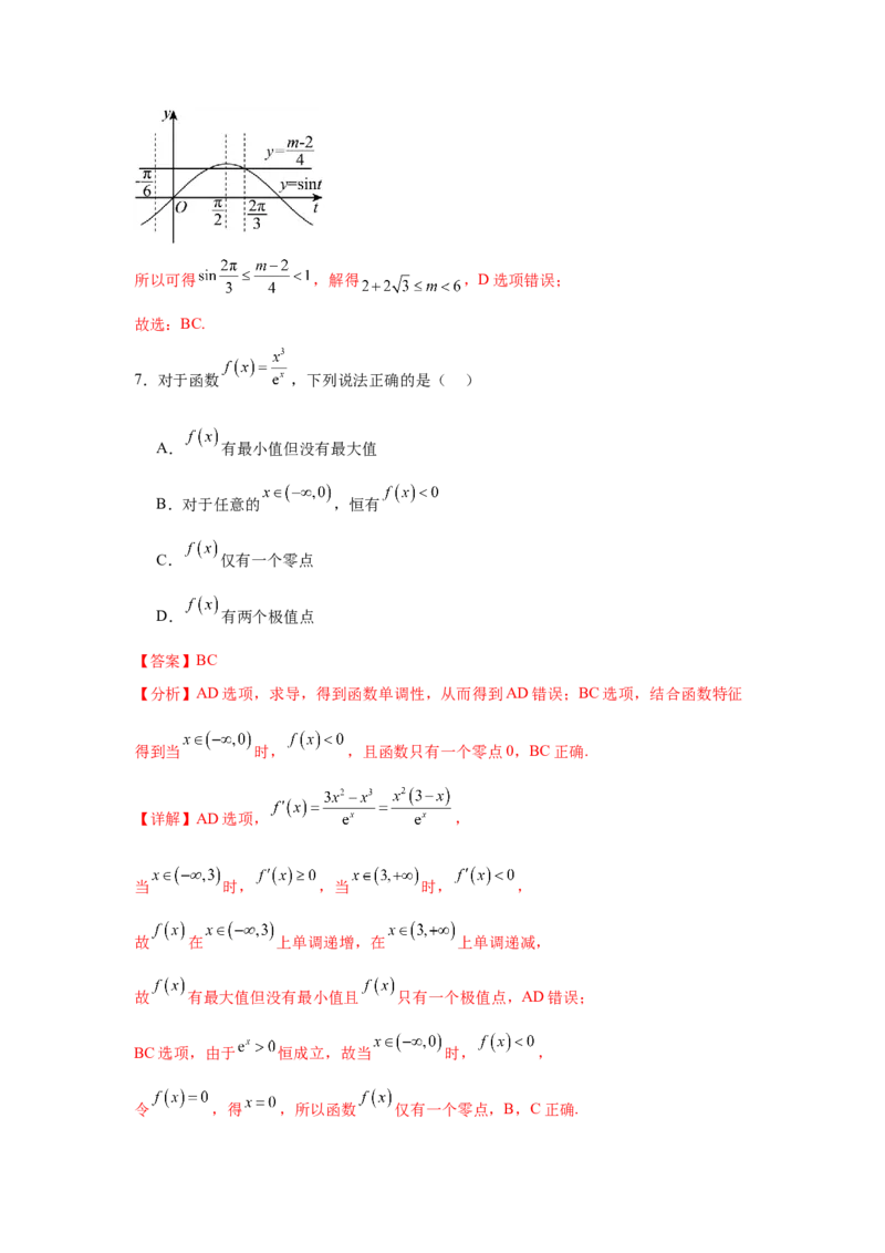 专题突破卷02函数零点分布问题(解析版）_02高考数学_2025年新高考资料_一轮复习_2025年高考数学一轮复习考点通关卷（新高考通用）