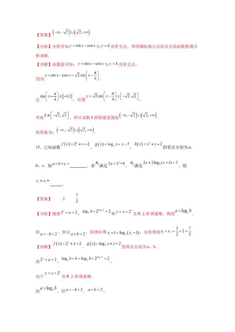 专题突破卷02函数零点分布问题(解析版）_02高考数学_2025年新高考资料_一轮复习_2025年高考数学一轮复习考点通关卷（新高考通用）