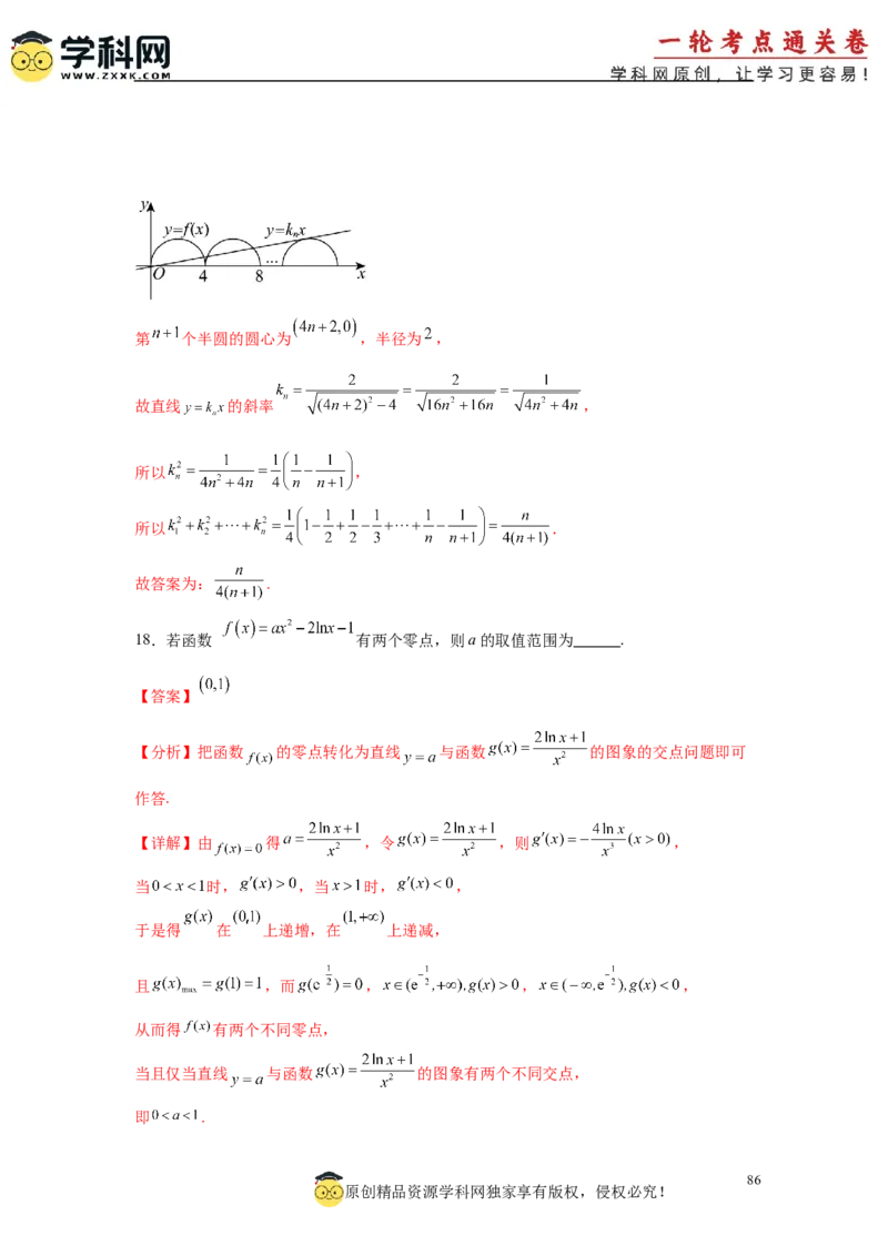 专题突破卷02函数零点分布问题(解析版）_02高考数学_2025年新高考资料_一轮复习_2025年高考数学一轮复习考点通关卷（新高考通用）