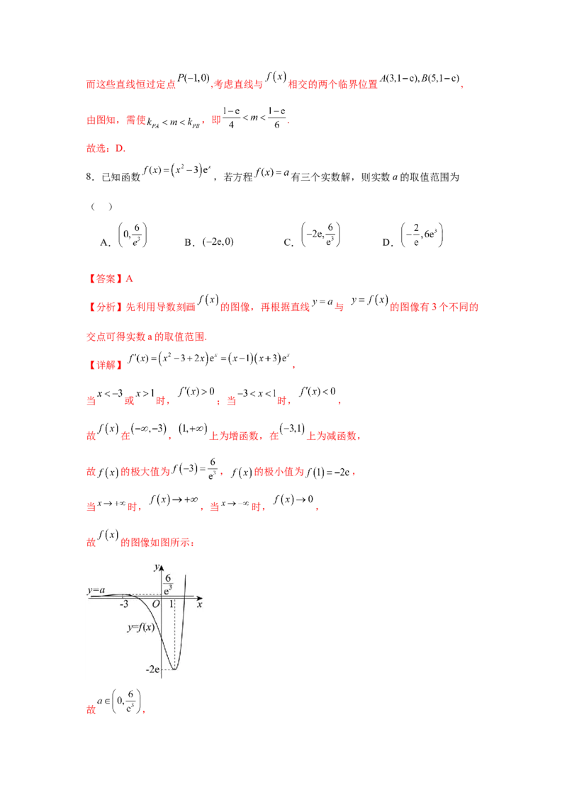 专题突破卷02函数零点分布问题(解析版）_02高考数学_2025年新高考资料_一轮复习_2025年高考数学一轮复习考点通关卷（新高考通用）