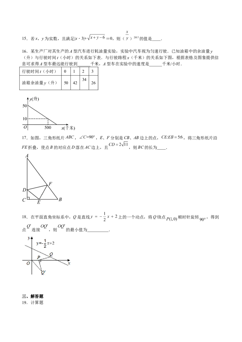 期中测试卷02（原卷版）_北师大初中数学_8上-北师大版初中数学_旧版_05习题试卷_3期中试卷_期中测试卷02-2022-2023学年八年级数学上册期中期末挑战满分冲刺卷（北师大版）