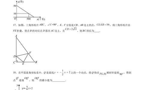 期中测试卷02（原卷版）_北师大初中数学_8上-北师大版初中数学_旧版_05习题试卷_3期中试卷_期中测试卷02-2022-2023学年八年级数学上册期中期末挑战满分冲刺卷（北师大版）