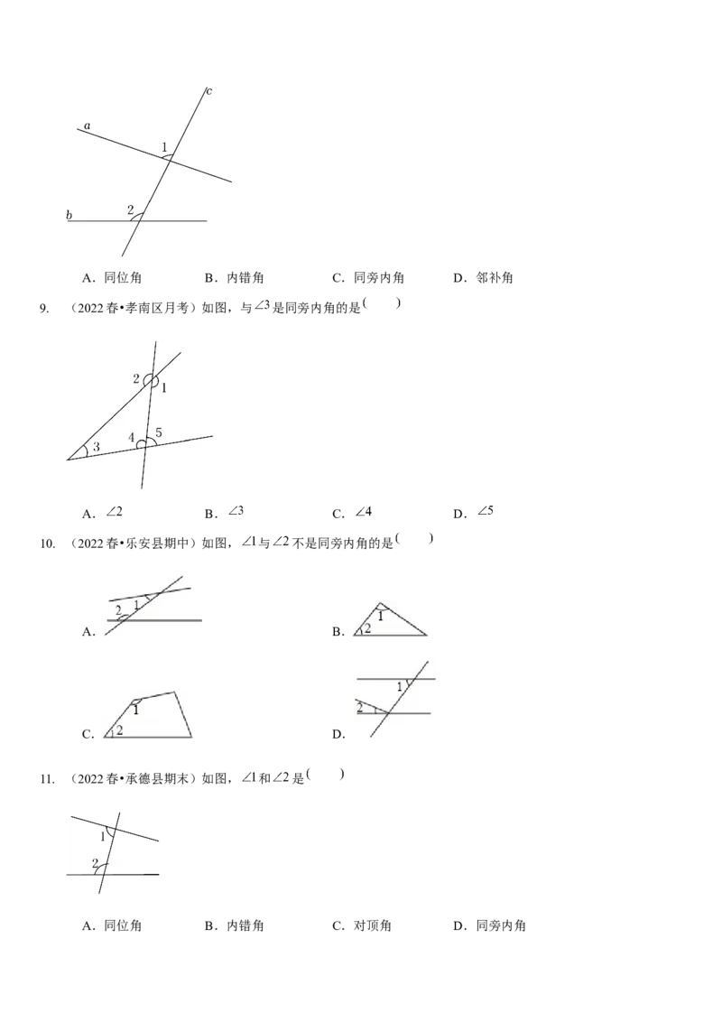 第二章相交线与平行线（A卷&middot;知识通关练）（原卷版）_北师大初中数学_7下-北师大版初中数学_7下-初中数学北师大版（旧版）赠送_06专项讲练