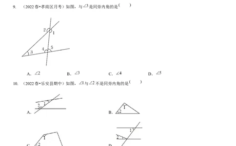 第二章相交线与平行线（A卷&middot;知识通关练）（原卷版）_北师大初中数学_7下-北师大版初中数学_7下-初中数学北师大版（旧版）赠送_06专项讲练