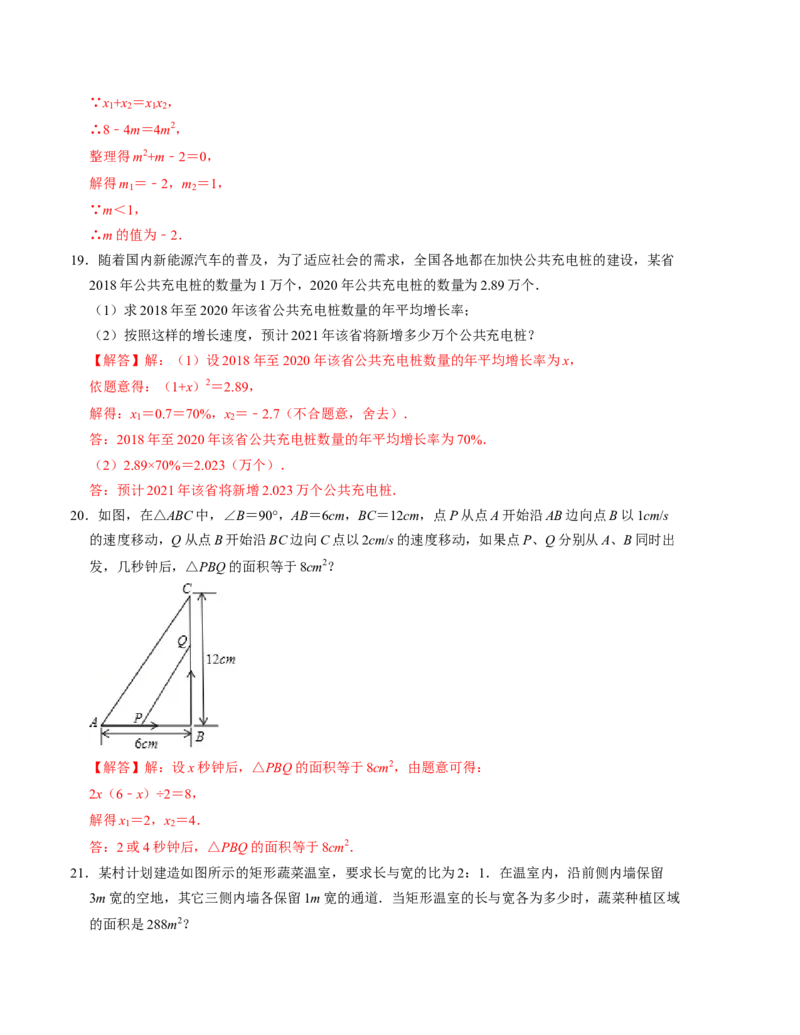 第二章一元二次方程单元检测卷（A卷）（解析版）_北师大初中数学_9上-北师大版初中数学_06专项讲练_2022-2023学年九年级数学上册《同步考点解读&bull;专题训练》（北师大版）
