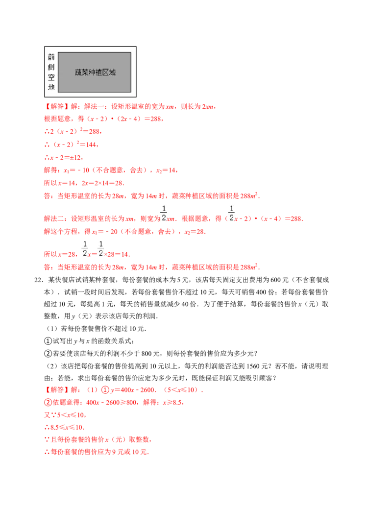 第二章一元二次方程单元检测卷（A卷）（解析版）_北师大初中数学_9上-北师大版初中数学_06专项讲练_2022-2023学年九年级数学上册《同步考点解读&bull;专题训练》（北师大版）