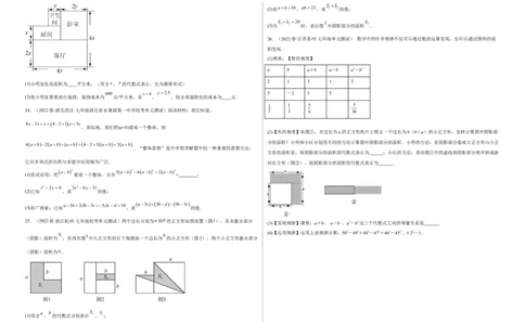 单元测试第一章整式的乘除（B卷&middot;能力提升练）（考试版）_new_北师大初中数学_7下-北师大版初中数学_7下-初中数学北师大版（旧版）赠送_05习题试卷_2单元试卷_单元测试（第1套）