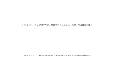 专题小练三　近代西方资本主义制度的确立与发展_07高考历史_通用版（老高考）复习资料_2023年复习资料_2023《微专题&middot;小练习》&middot;历史