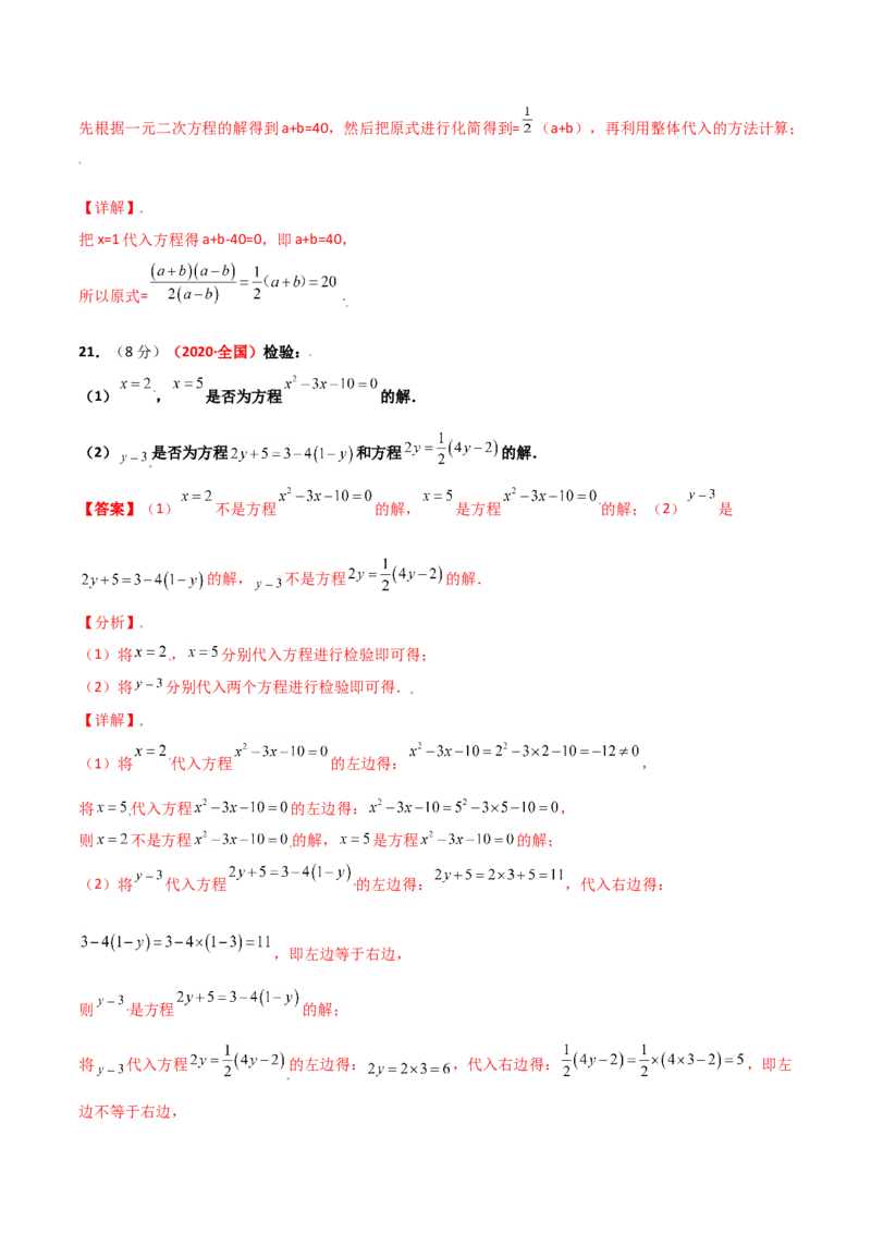 第二章一元二次方程单元测试（B卷&middot;提升能力）（解析版）_北师大初中数学_9上-北师大版初中数学_05习题试卷_2单元试卷_单元测试（第1套）