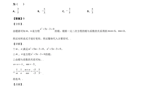 第二章一元二次方程单元测试（B卷&middot;提升能力）（解析版）_北师大初中数学_9上-北师大版初中数学_05习题试卷_2单元试卷_单元测试（第1套）