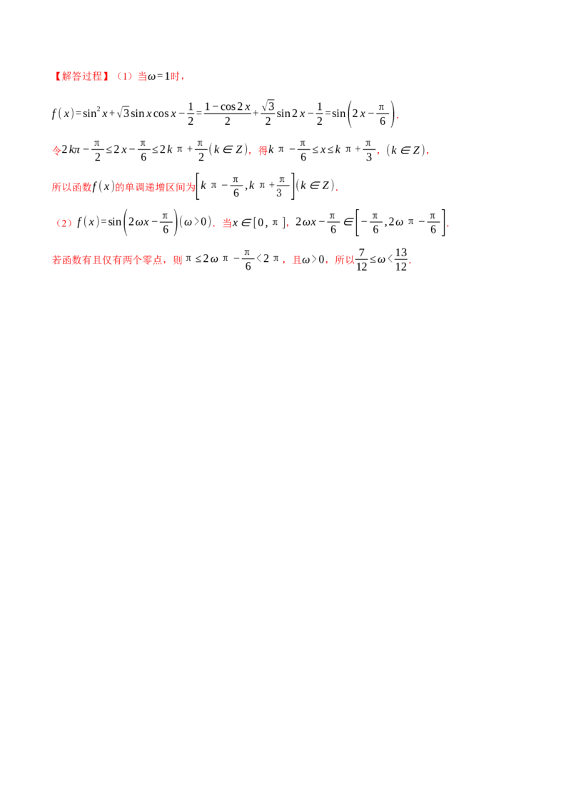 专题5.2同角三角函数关系式、诱导公式与三角恒等变换（练习）（举一反三）（新高考专用）（解析版）_02高考数学_2025年新高考资料_二轮复习_一、热点题型篇