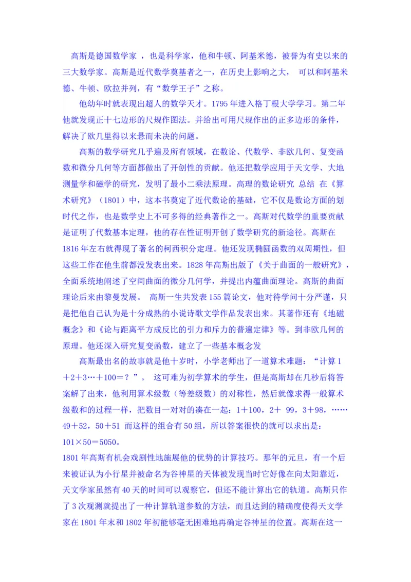 2.5短除法_小学1-6年级常用的上册资源汇总_五年级上册资料(1)_5年级下册教学资源包教案+学案_第二单元异分母分数加减法（教案+学案）_教案