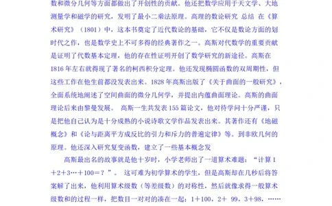 2.5短除法_小学1-6年级常用的上册资源汇总_五年级上册资料(1)_5年级下册教学资源包教案+学案_第二单元异分母分数加减法（教案+学案）_教案