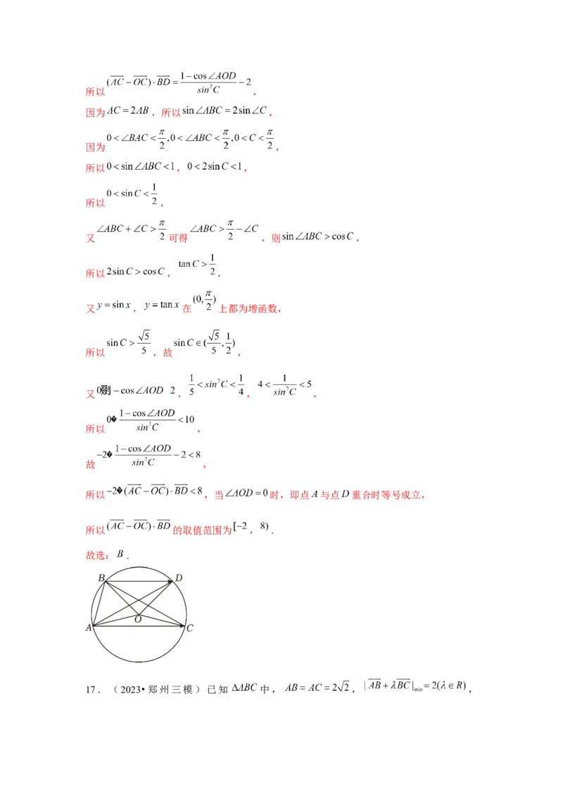 重难点突破01平面向量中最值、范围问题（解析版）_2024年新高考资料_3.2024专项复习_更新中2024年新高考数学一轮复习之题型归纳与重难专题突破提升（新高考专用）