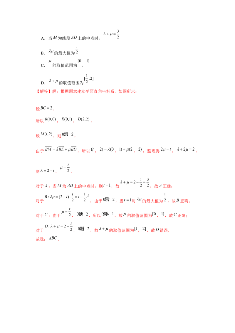 重难点突破01平面向量中最值、范围问题（解析版）_2024年新高考资料_3.2024专项复习_更新中2024年新高考数学一轮复习之题型归纳与重难专题突破提升（新高考专用）