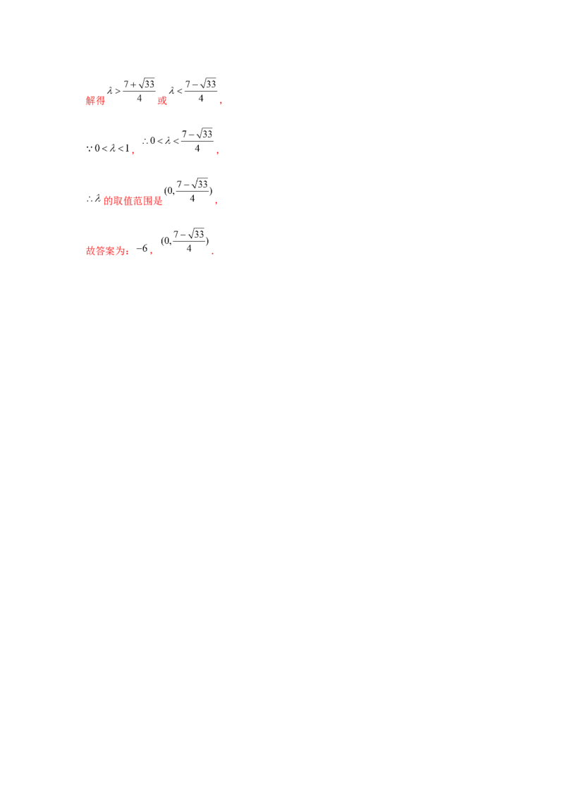 重难点突破01平面向量中最值、范围问题（解析版）_2024年新高考资料_3.2024专项复习_更新中2024年新高考数学一轮复习之题型归纳与重难专题突破提升（新高考专用）