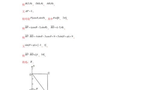 重难点突破01平面向量中最值、范围问题（解析版）_2024年新高考资料_3.2024专项复习_更新中2024年新高考数学一轮复习之题型归纳与重难专题突破提升（新高考专用）
