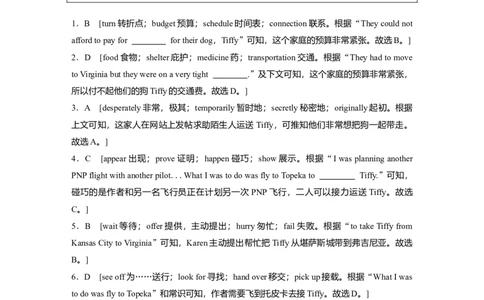 作业27　人与动物类记叙文_03高考英语_2025年新高考资料_二轮复习_2025年高考英语大二轮_学生用书Word版文档_专题强化练&bull;高考题型组合练