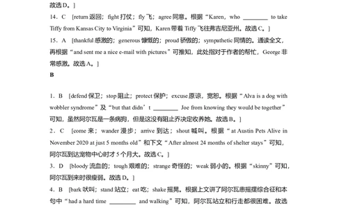 作业27　人与动物类记叙文_03高考英语_2025年新高考资料_二轮复习_2025年高考英语大二轮_学生用书Word版文档_专题强化练&bull;高考题型组合练