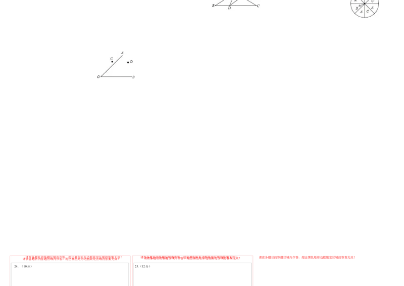 期末模拟测试卷（一）（答题卡）_北师大初中数学_7下-北师大版初中数学_7下-初中数学北师大版（旧版）赠送_05习题试卷_4期末试卷