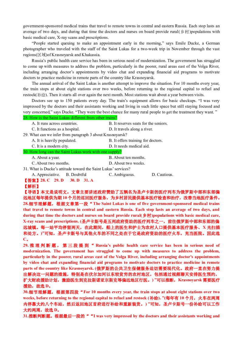 专题38阅读理解之细节理解题（讲案）解析版_03高考英语_2025年新高考资料_一轮复习_上好课2025年高考英语一轮复习知识清单323949989