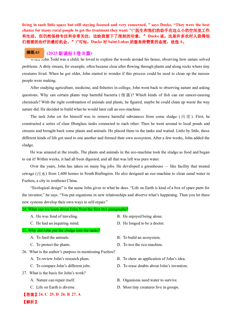 专题38阅读理解之细节理解题（讲案）解析版_03高考英语_2025年新高考资料_一轮复习_上好课2025年高考英语一轮复习知识清单323949989