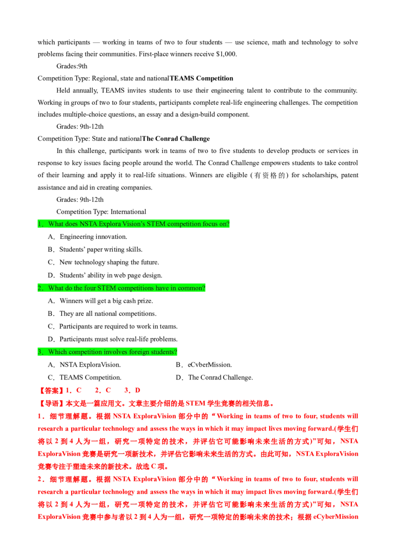 专题38阅读理解之细节理解题（讲案）解析版_03高考英语_2025年新高考资料_一轮复习_上好课2025年高考英语一轮复习知识清单323949989